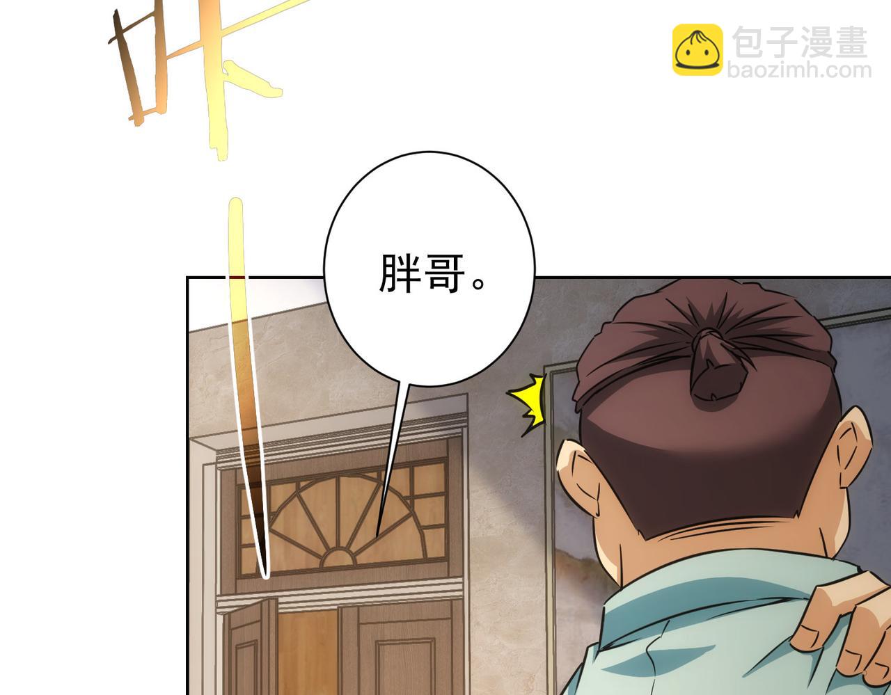 第183话 胖子危险(1/3)-第183话