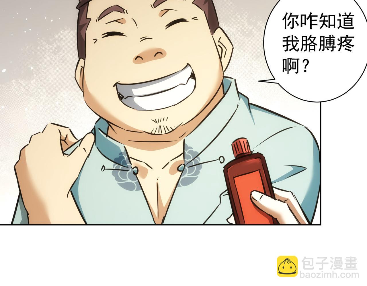 第183话 胖子危险(1/3)-第183话