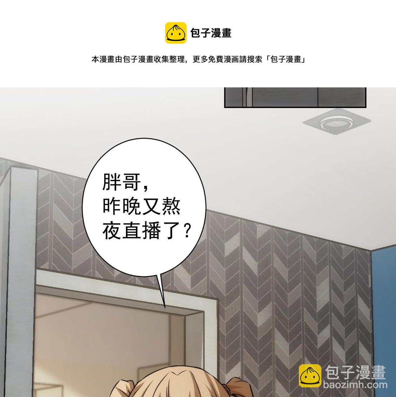 第183话 胖子危险(1/3)-第183话