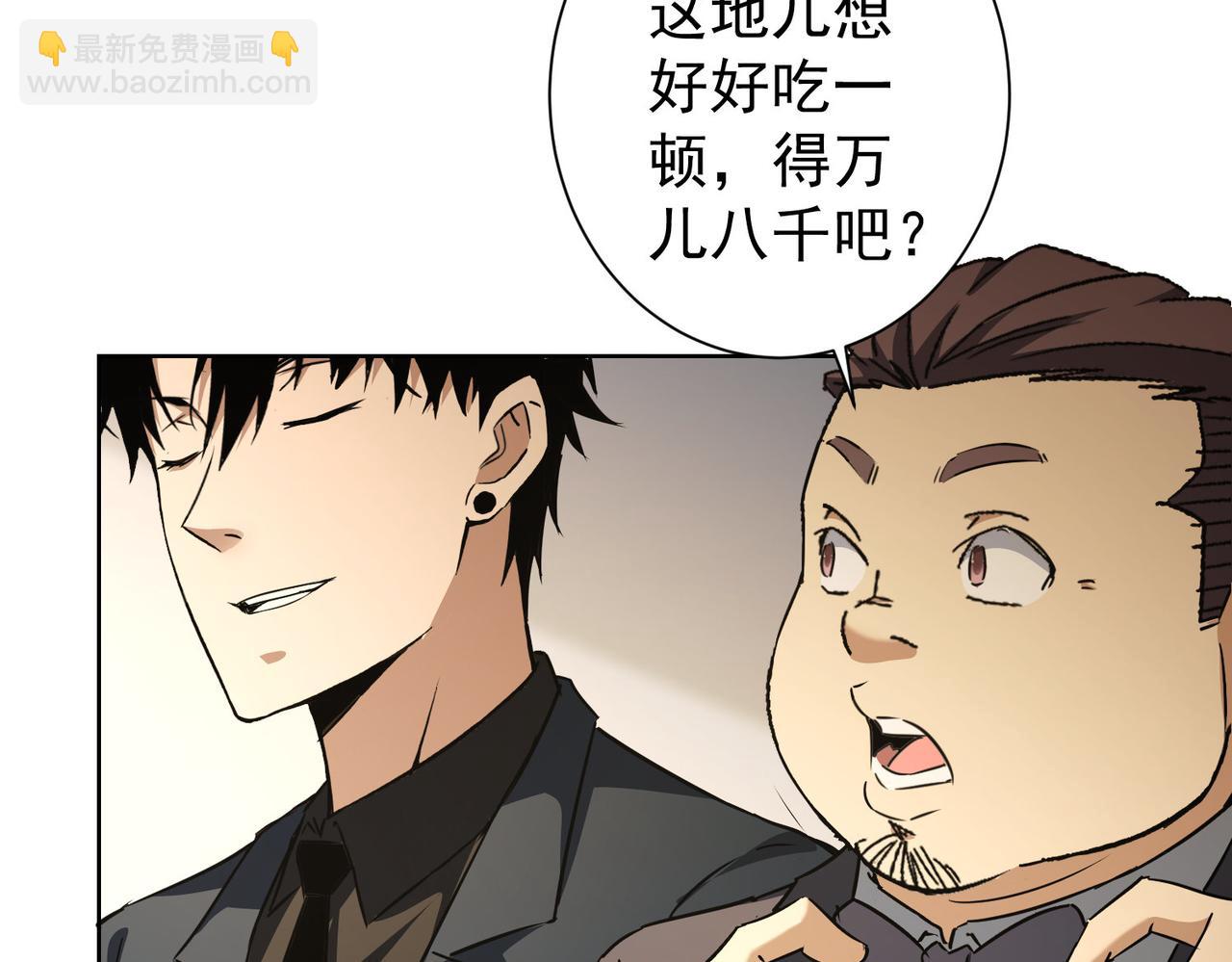 第189话 偶遇(1/3)-第189话