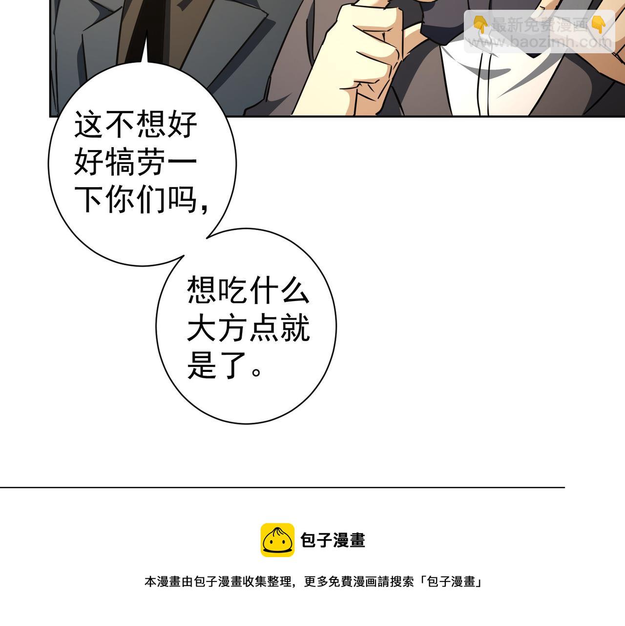 第189话 偶遇(1/3)-第189话