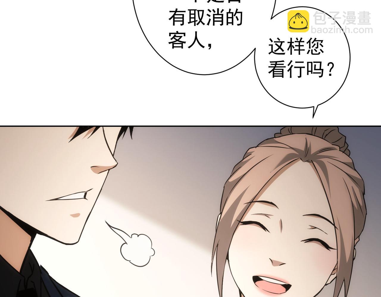 第189话 偶遇(1/3)-第189话