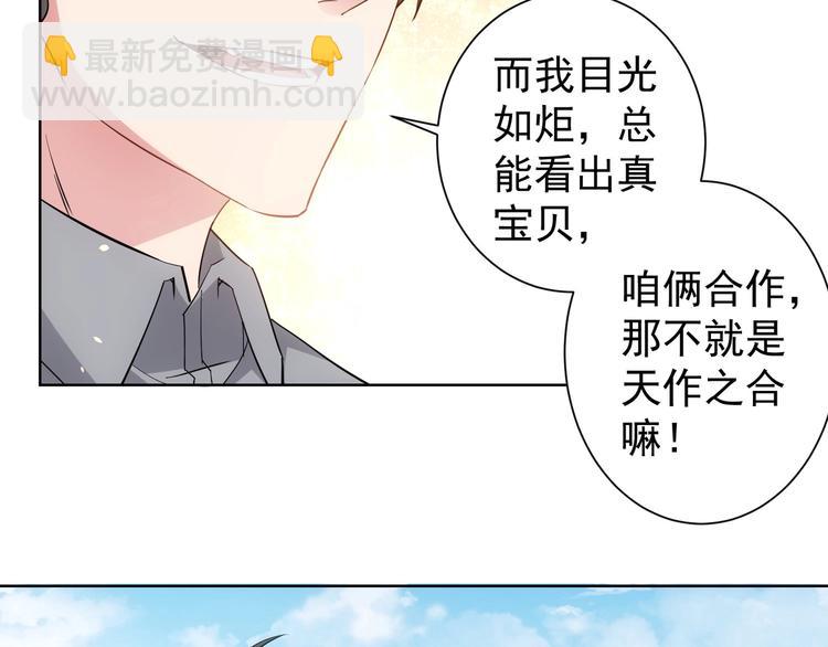 第19话 巧破古董局(1/3)-第19话