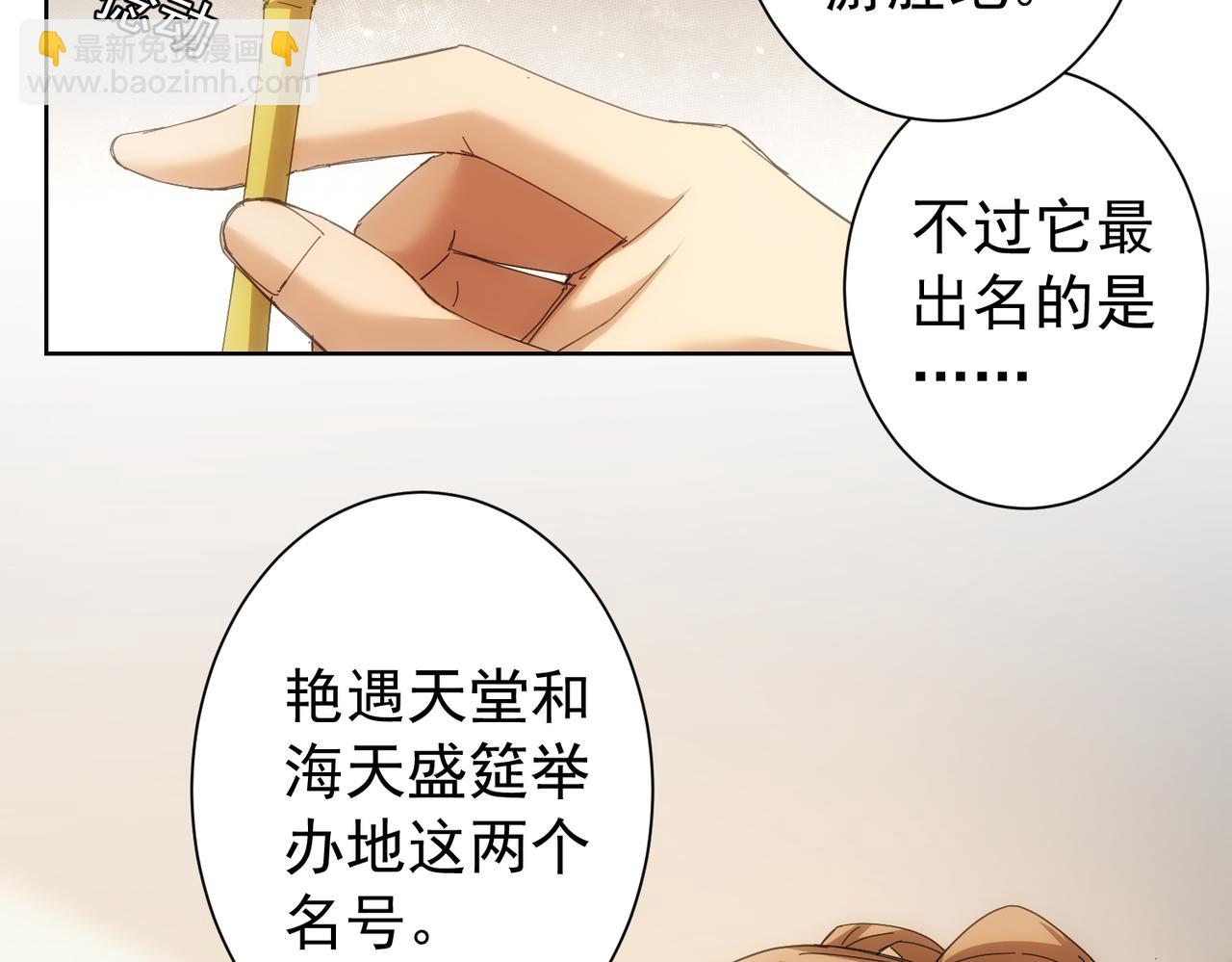 第191话 &ldquo;不醉酒&rdquo;(1/3)-第191话