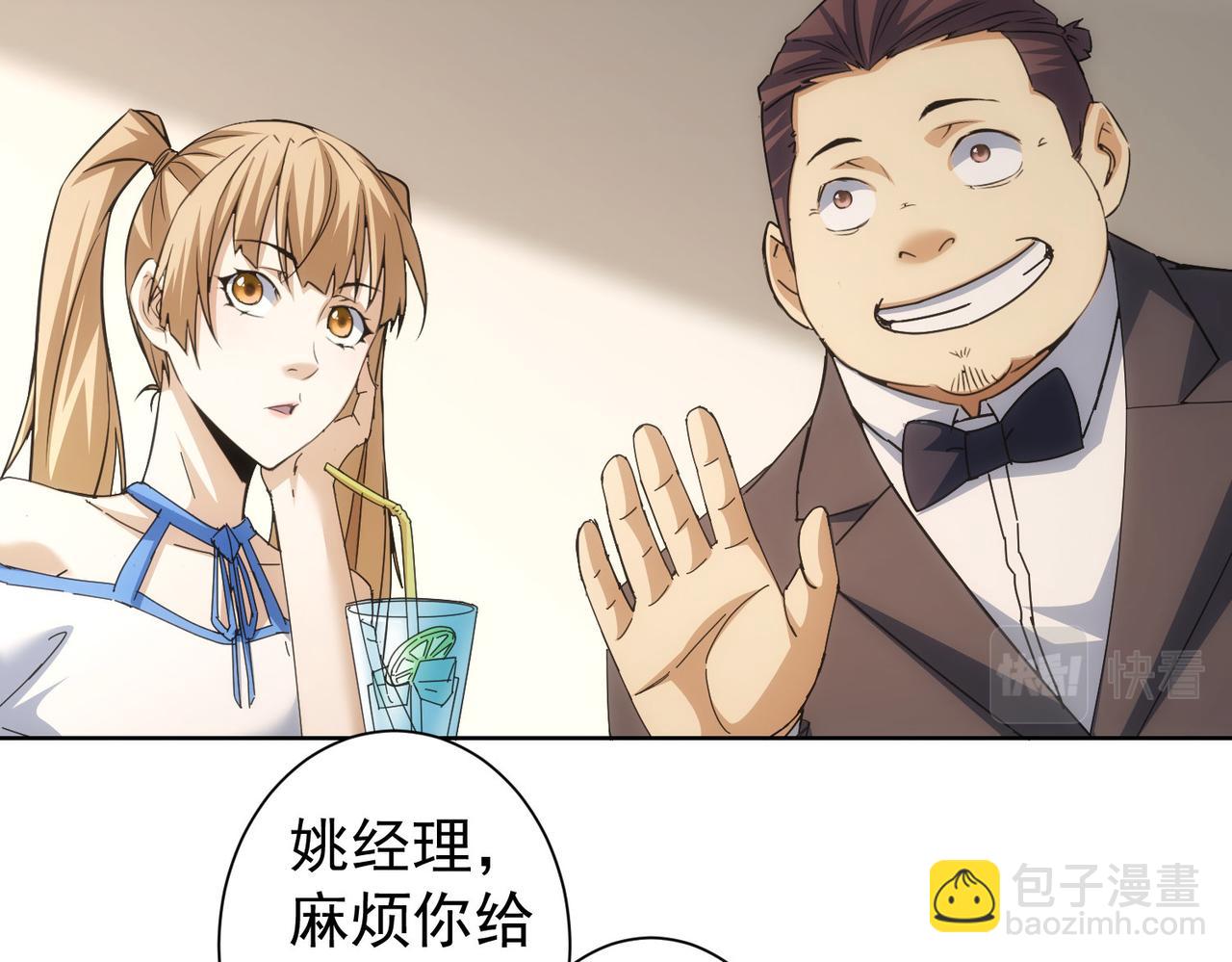 第191话 &ldquo;不醉酒&rdquo;(1/3)-第191话