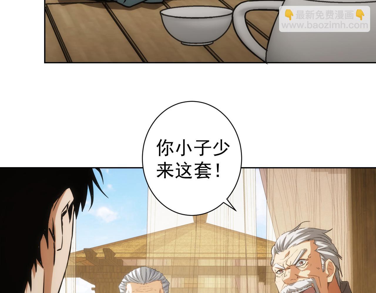 第193话 &ldquo;不醉酒&rdquo;的传说(1/3)-第193话