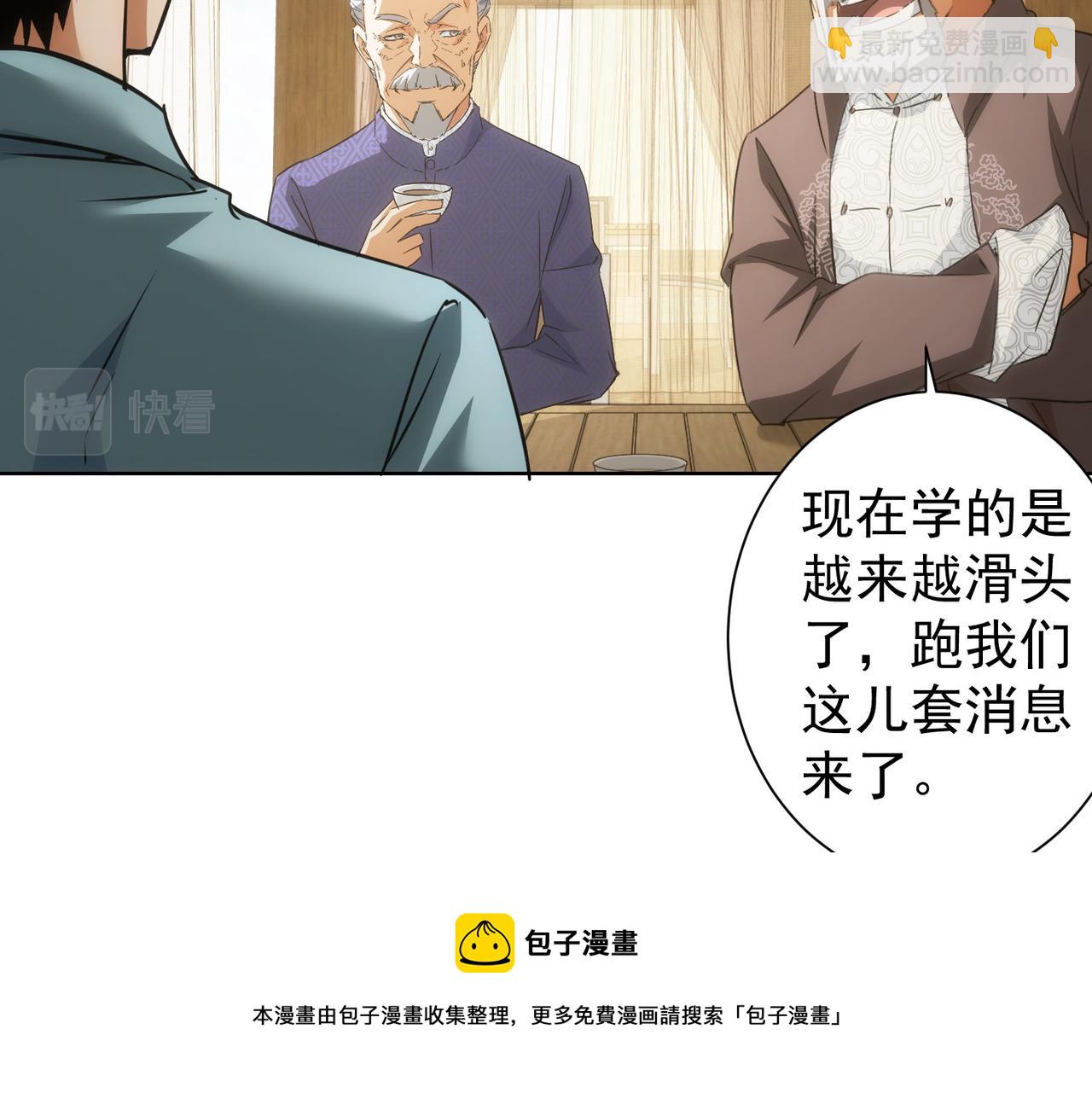 第193话 &ldquo;不醉酒&rdquo;的传说(1/3)-第193话