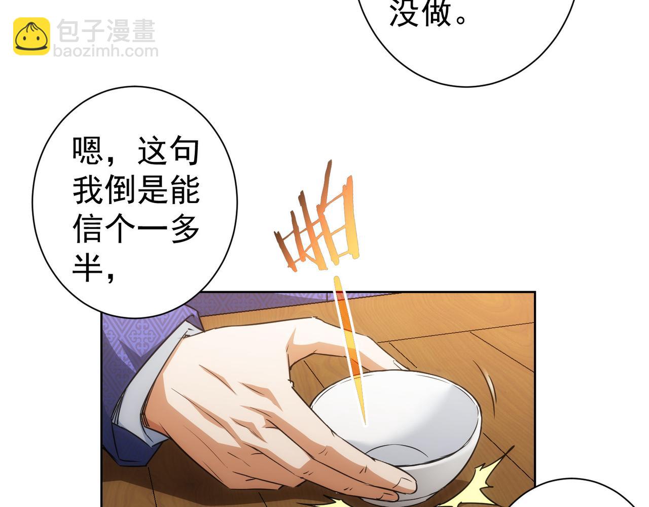 第193话 &ldquo;不醉酒&rdquo;的传说(1/3)-第193话