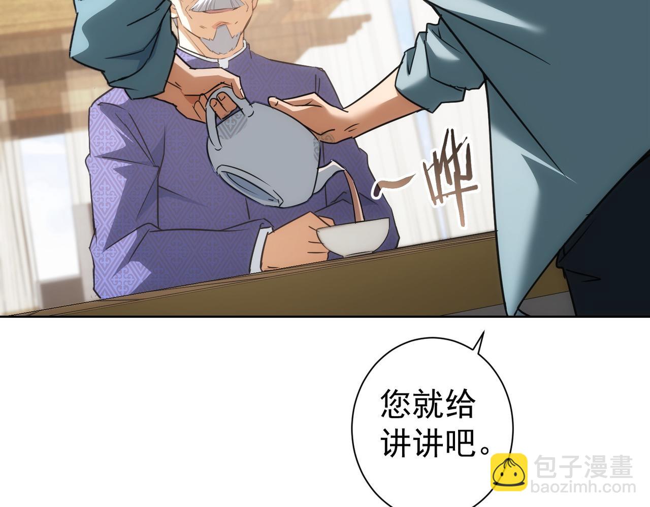 第193话 &ldquo;不醉酒&rdquo;的传说(1/3)-第193话