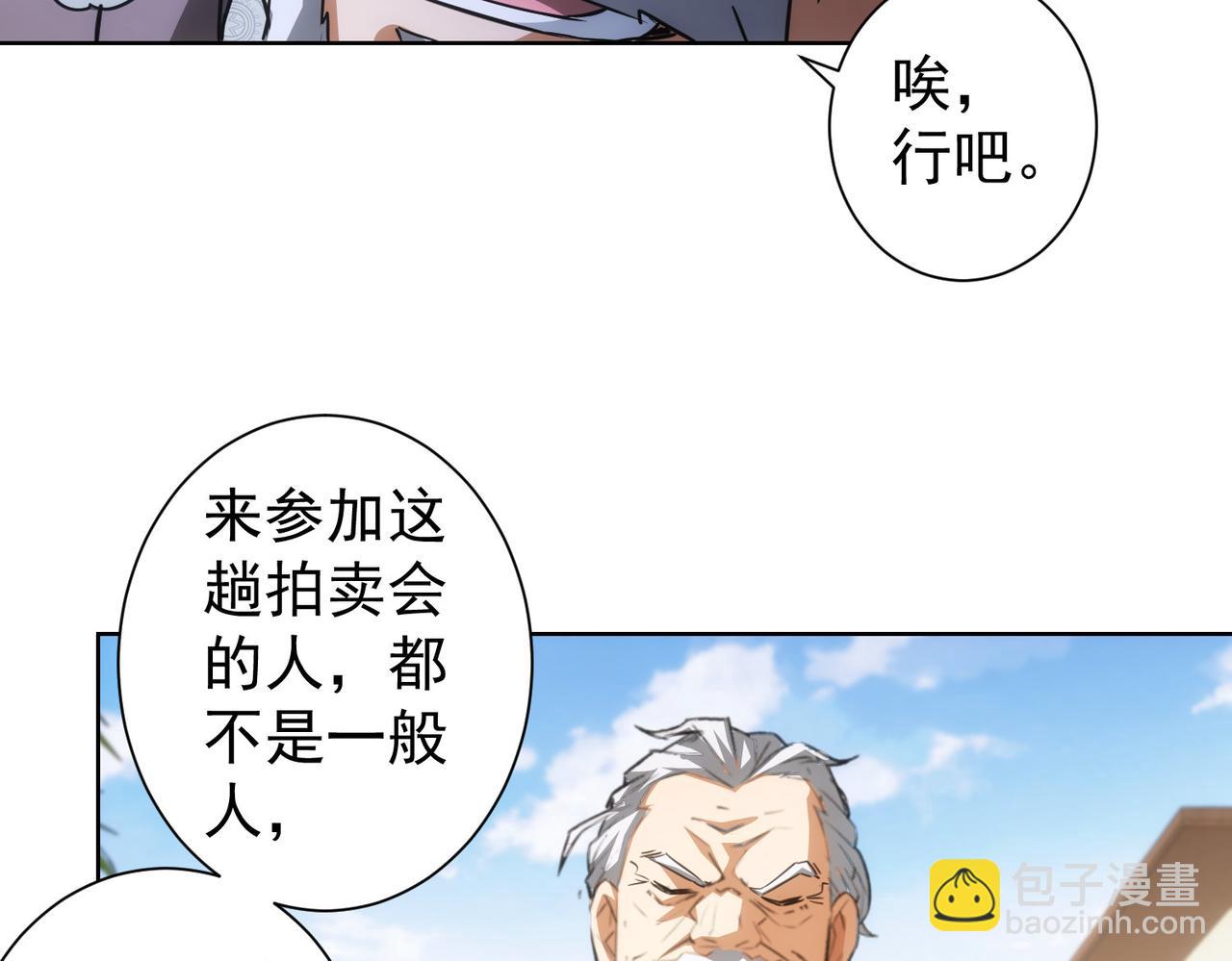 第193话 &ldquo;不醉酒&rdquo;的传说(1/3)-第193话
