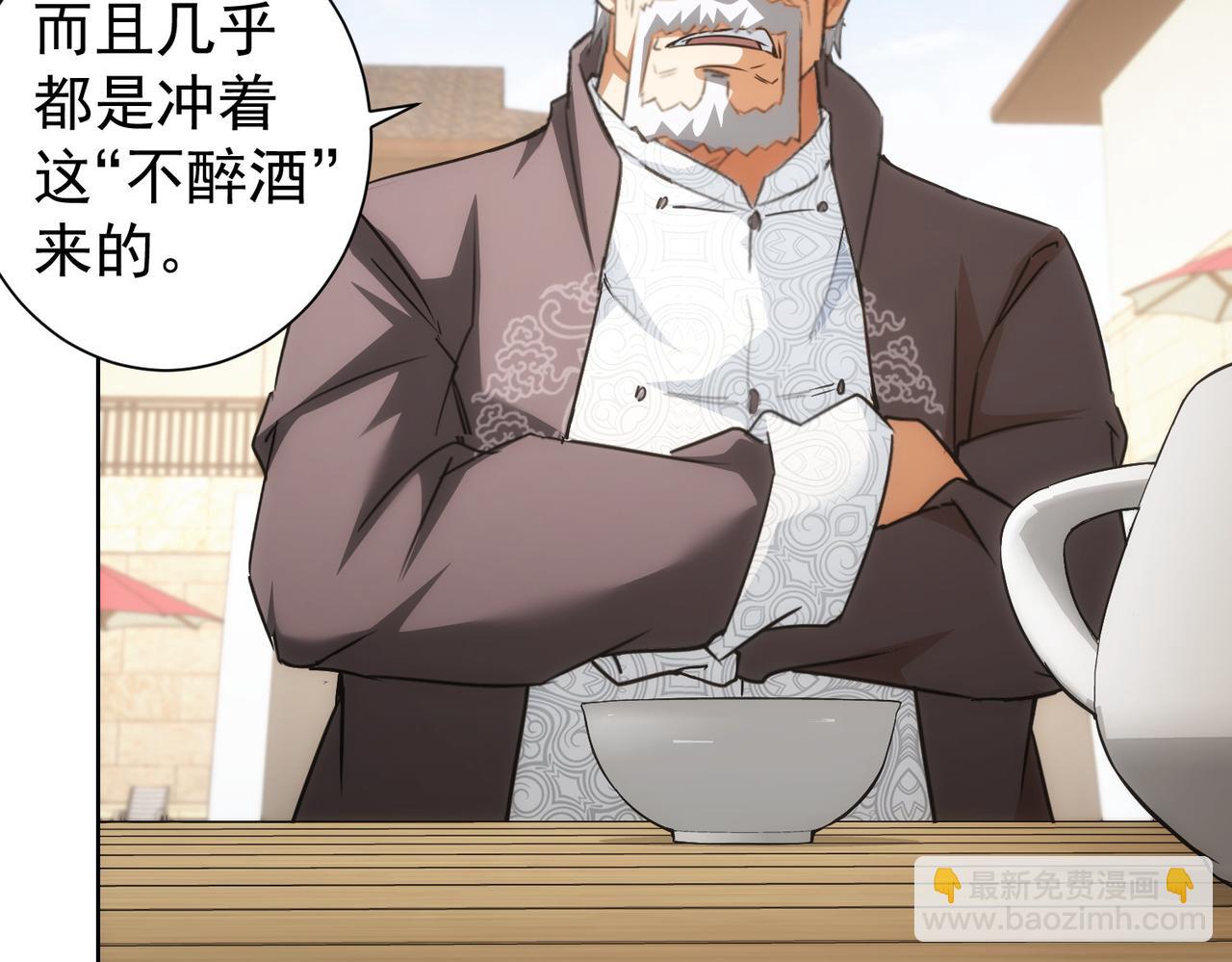 第193话 &ldquo;不醉酒&rdquo;的传说(1/3)-第193话