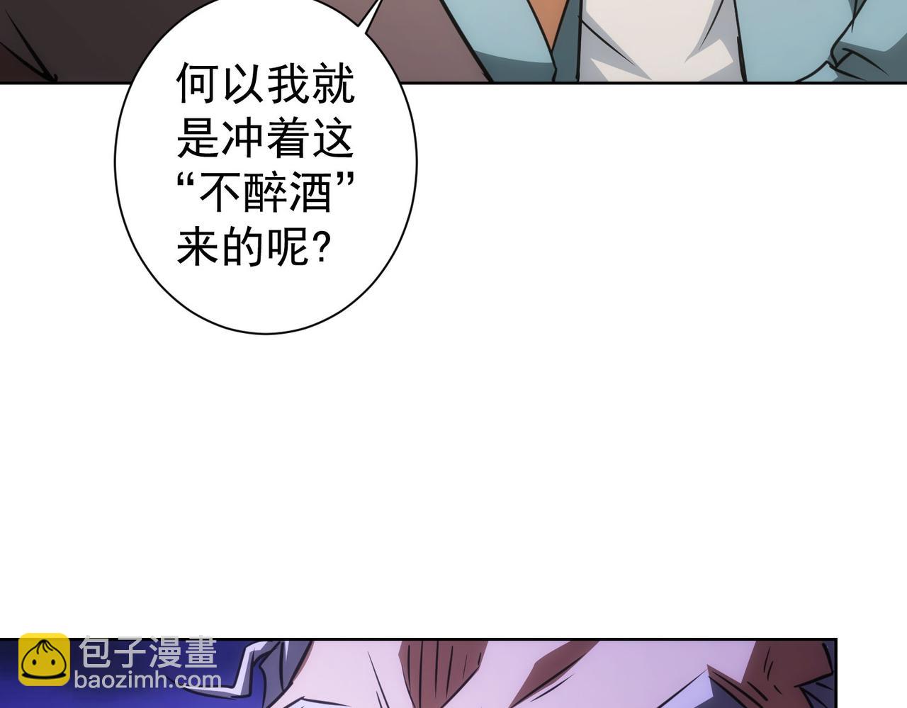 第193话 &ldquo;不醉酒&rdquo;的传说(1/3)-第193话