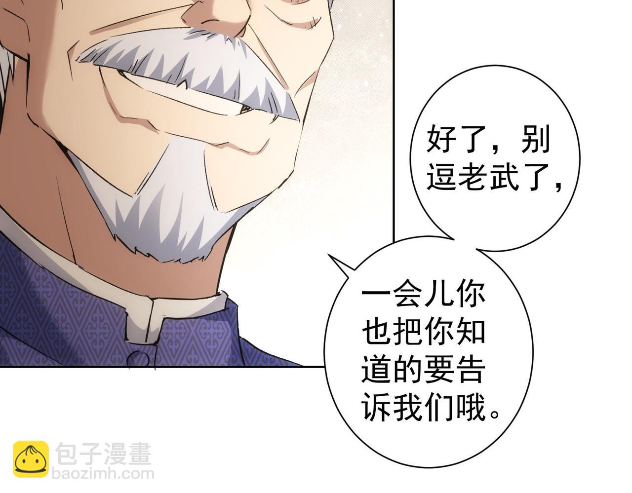 第193话 &ldquo;不醉酒&rdquo;的传说(1/3)-第193话