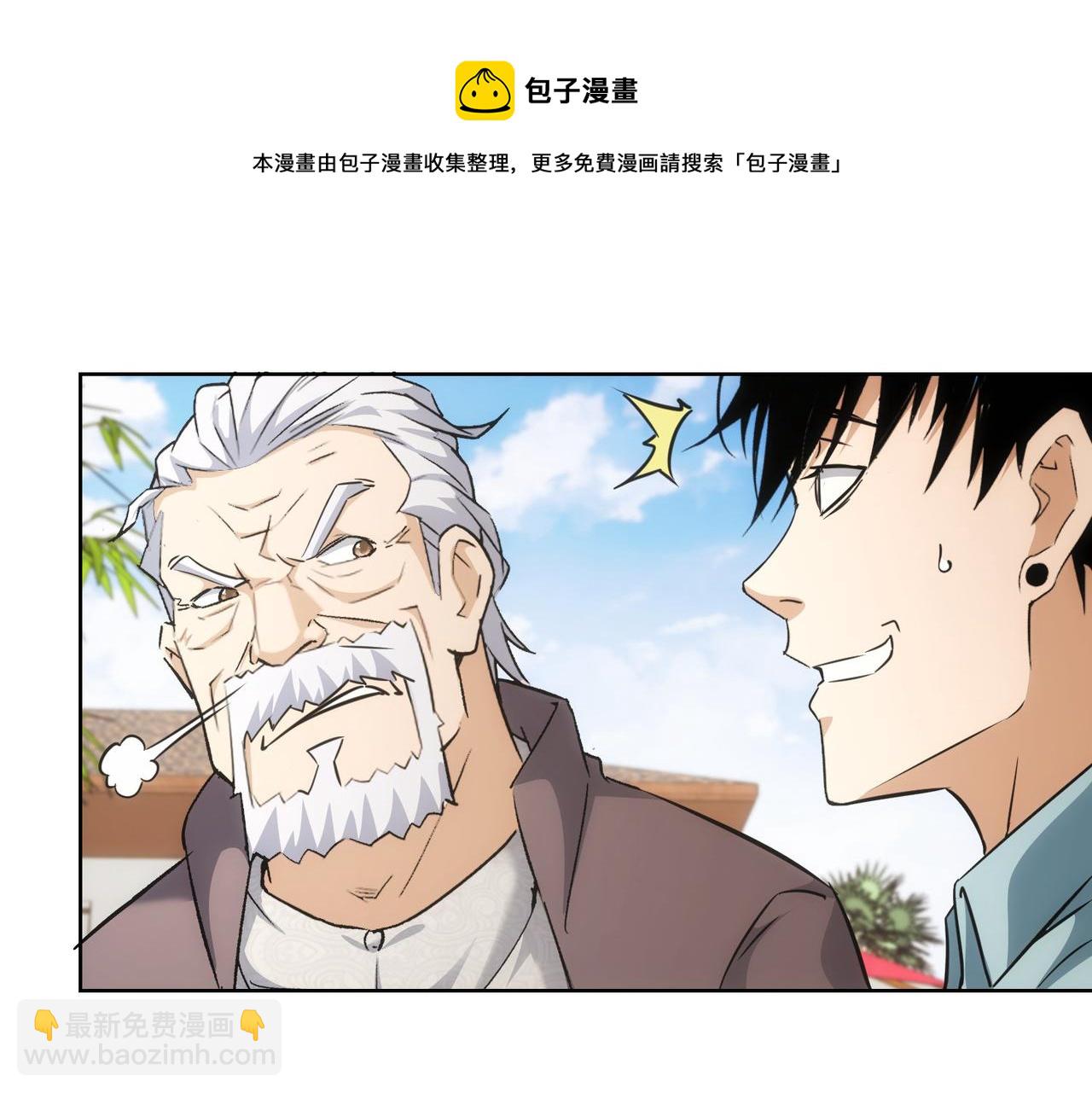 第193话 &ldquo;不醉酒&rdquo;的传说(1/3)-第193话
