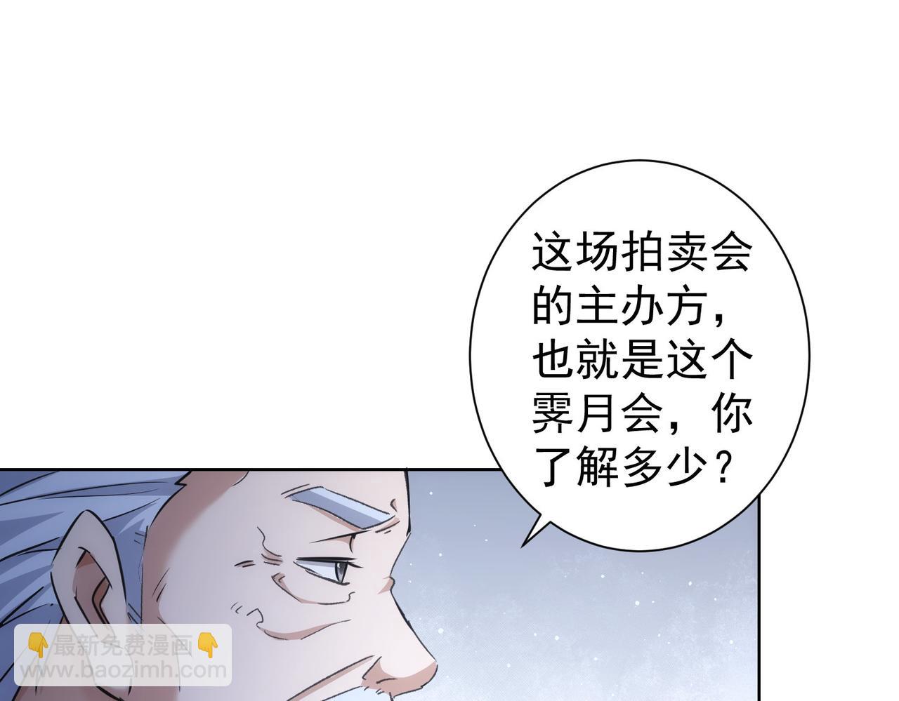 第193话 &ldquo;不醉酒&rdquo;的传说(1/3)-第193话