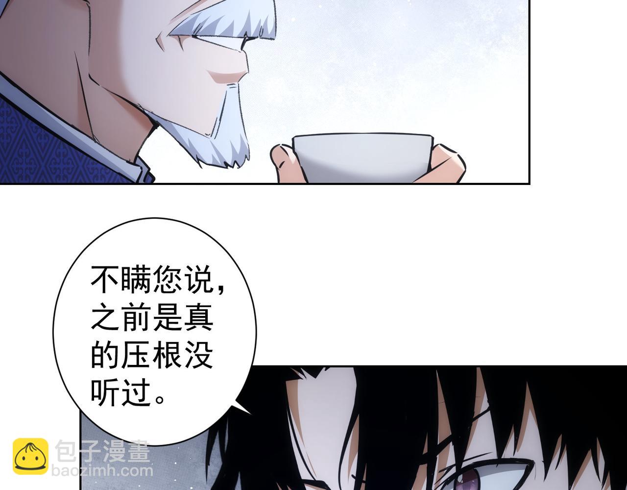 第193话 &ldquo;不醉酒&rdquo;的传说(1/3)-第193话