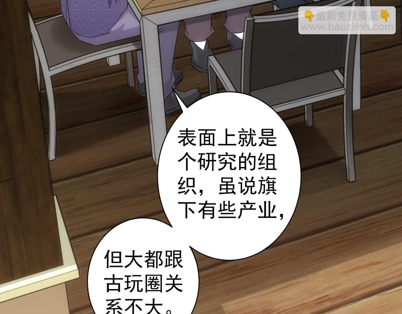 第193话 &ldquo;不醉酒&rdquo;的传说(1/3)-第193话