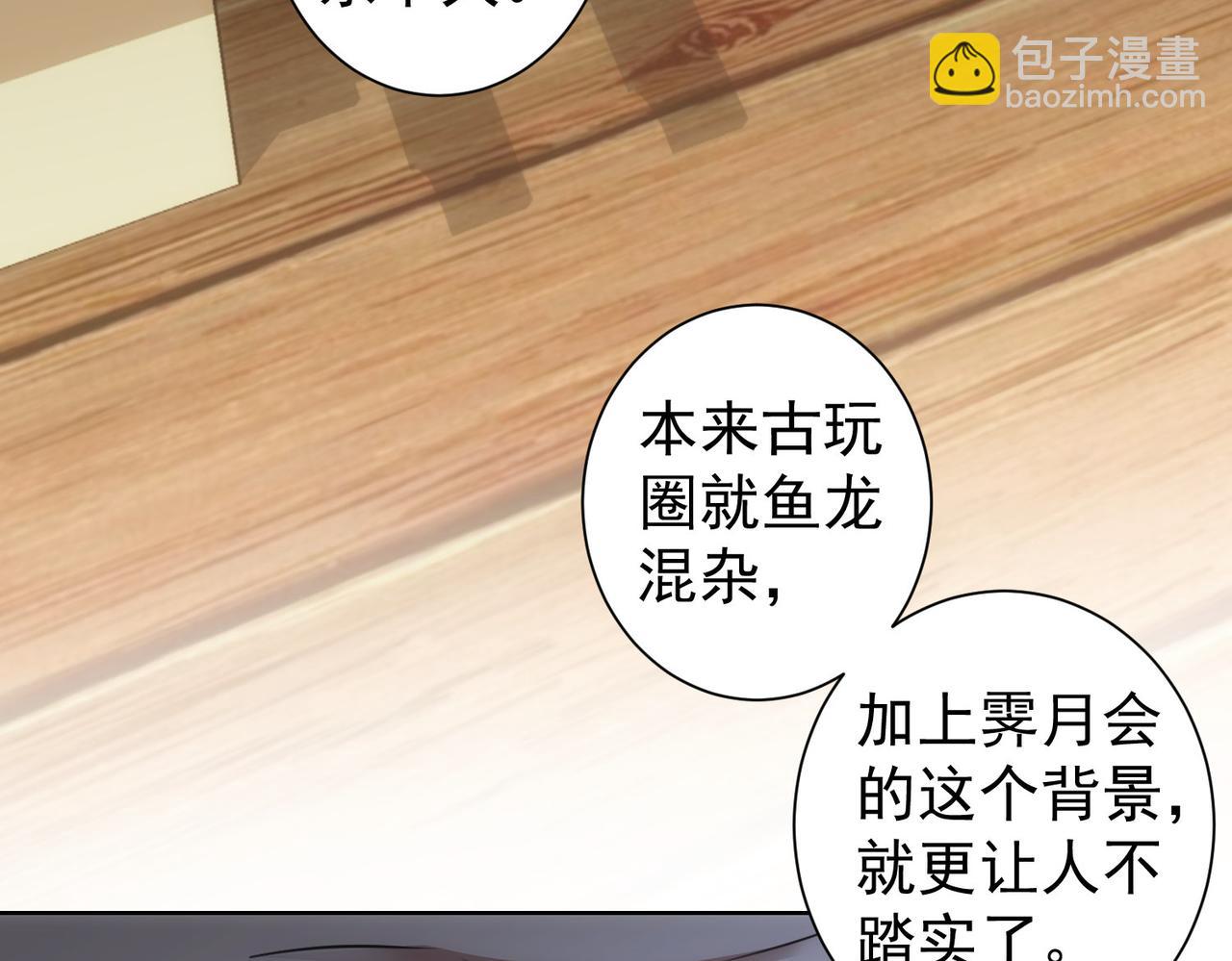 第193话 &ldquo;不醉酒&rdquo;的传说(1/3)-第193话