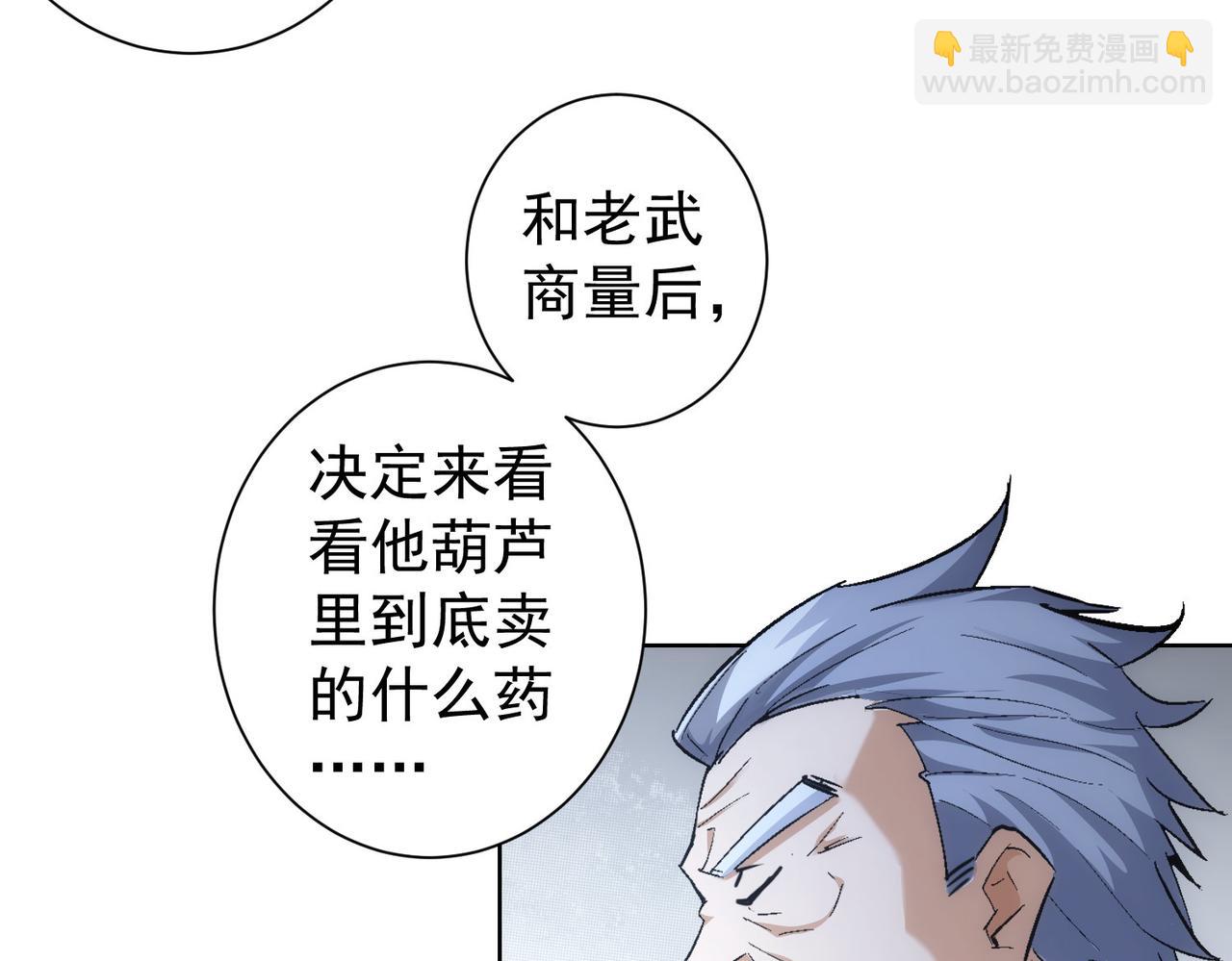 第193话 &ldquo;不醉酒&rdquo;的传说(1/3)-第193话