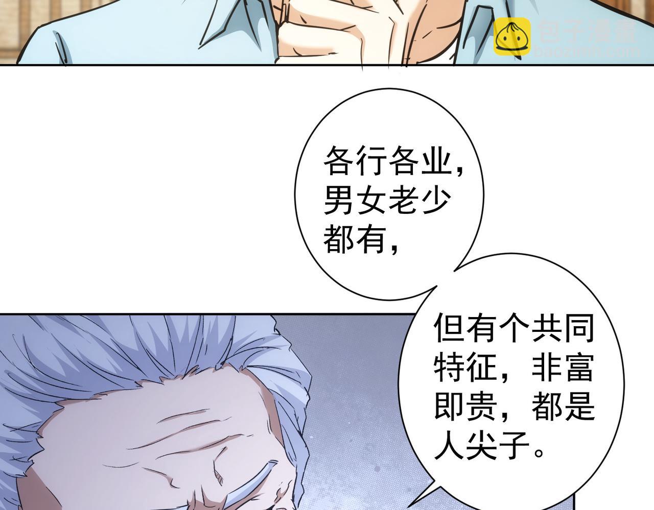 第193话 &ldquo;不醉酒&rdquo;的传说(1/3)-第193话