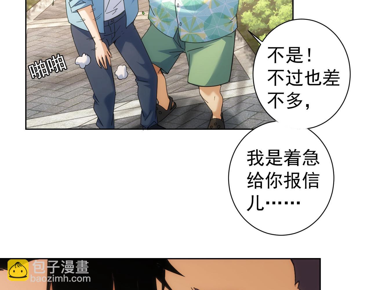 第195话 遭遇(1/3)-第195话