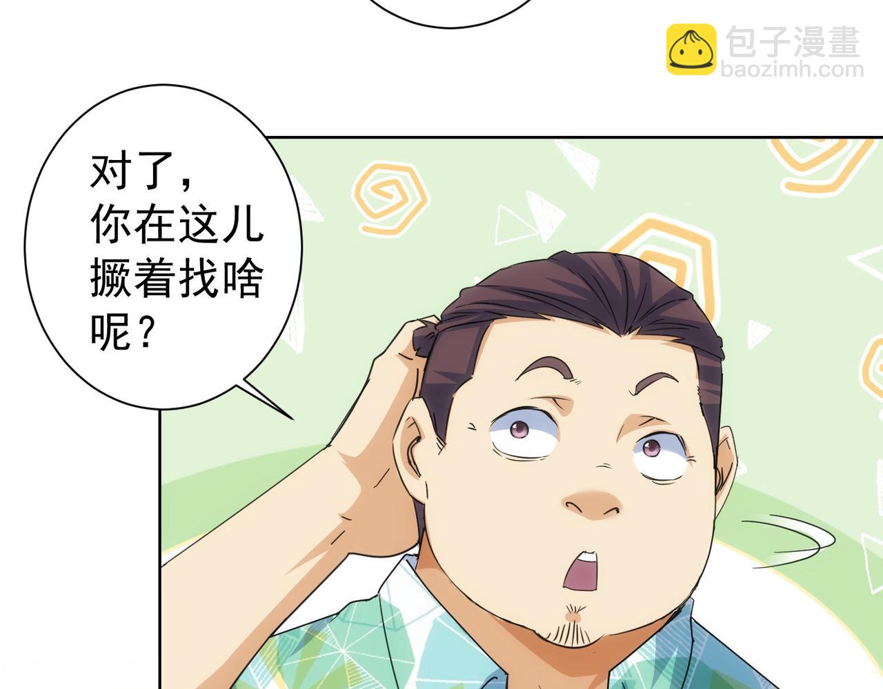 第195话 遭遇(1/3)-第195话