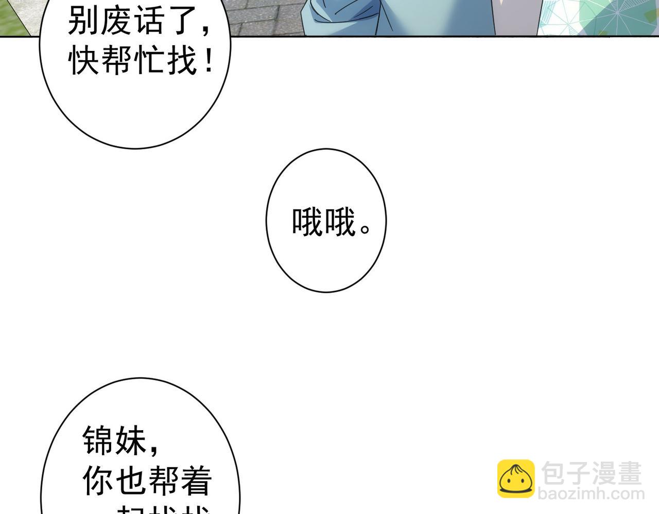 第195话 遭遇(1/3)-第195话