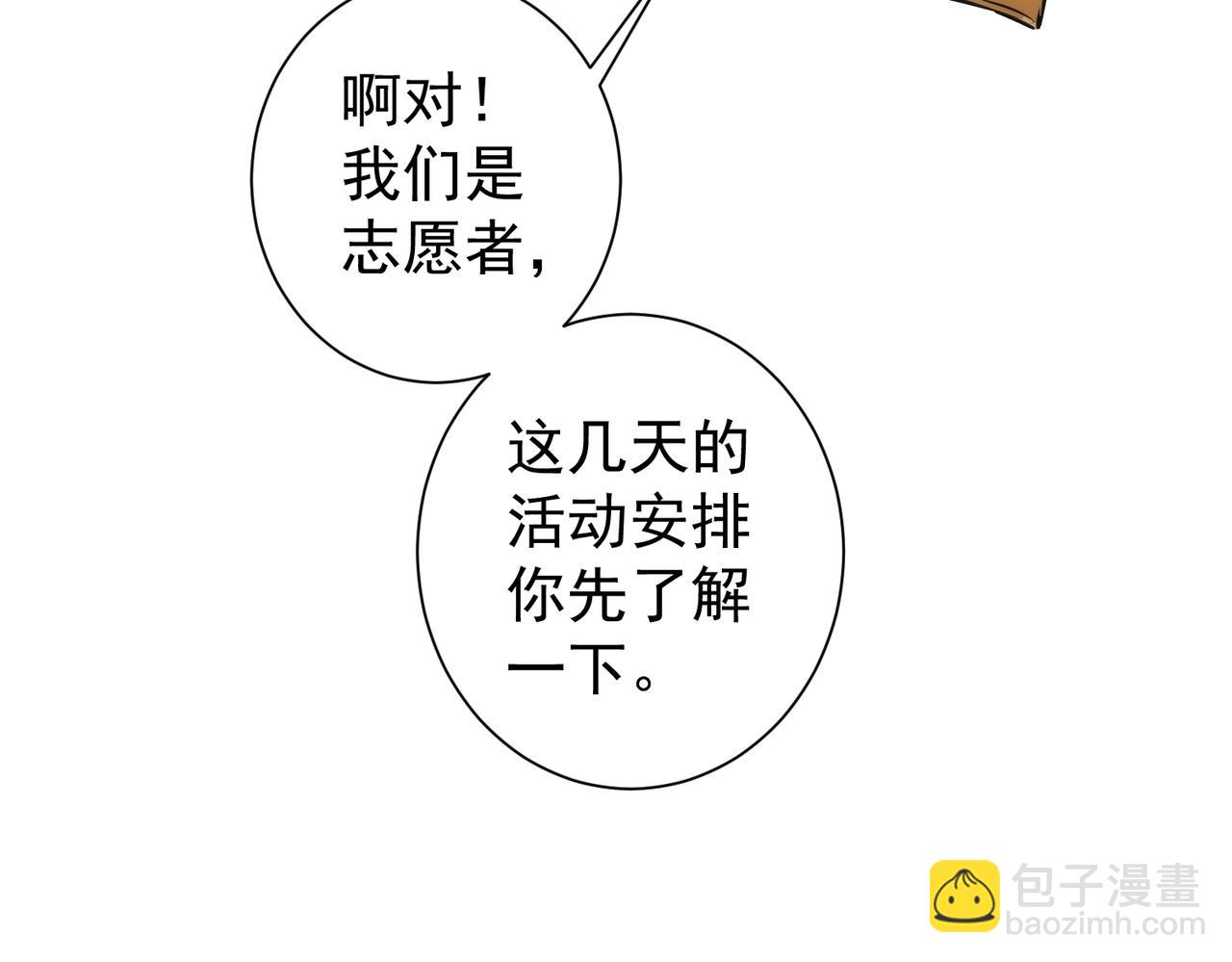 第197话 误会解开(1/3)-第197话