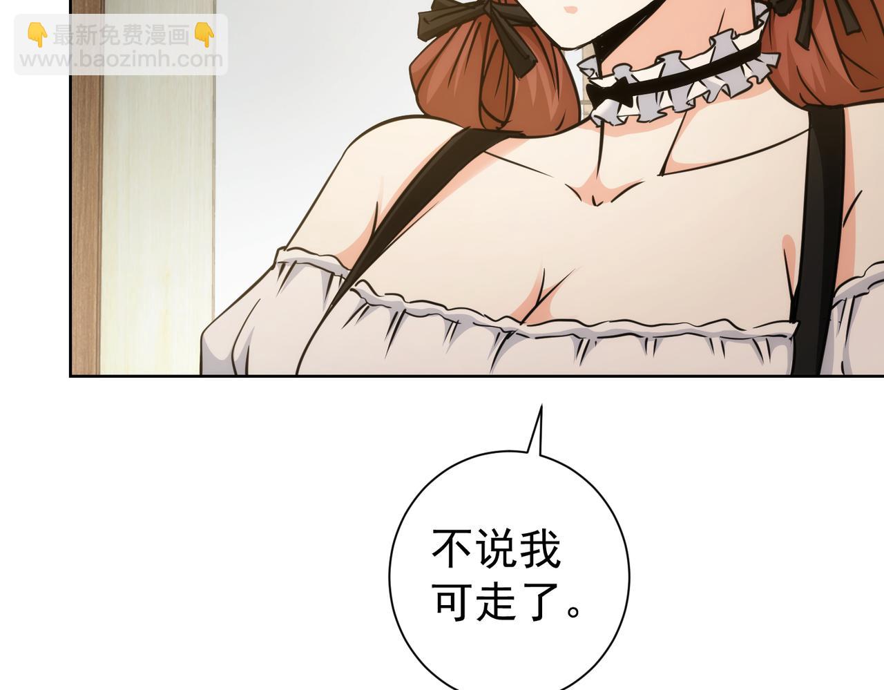 第197话 误会解开(1/3)-第197话