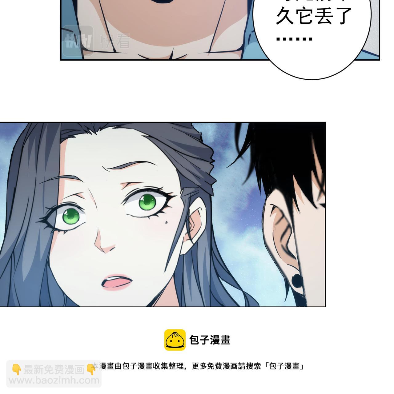 第197话 误会解开(1/3)-第197话
