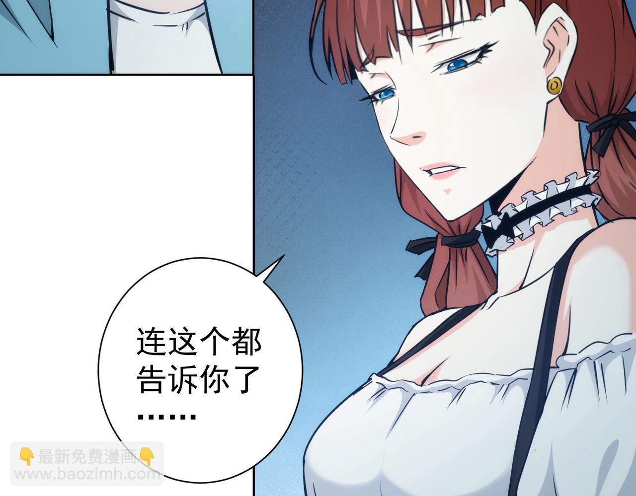 第197话 误会解开(1/3)-第197话