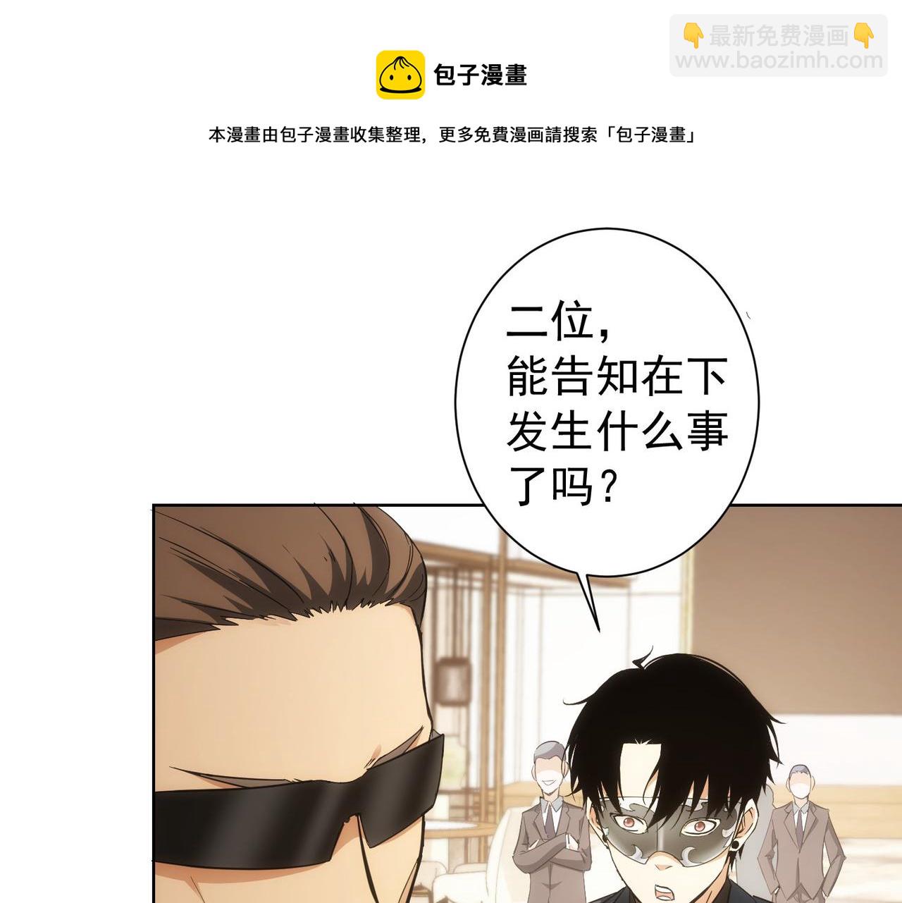 第199话 霁月之下(1/3)-第199话