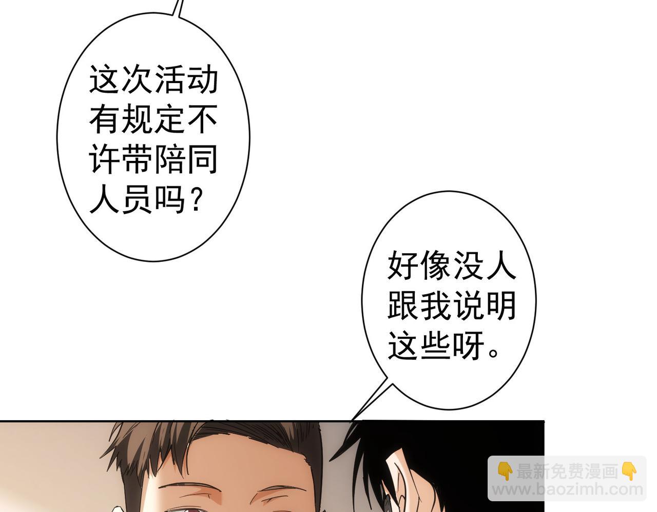 第199话 霁月之下(1/3)-第199话