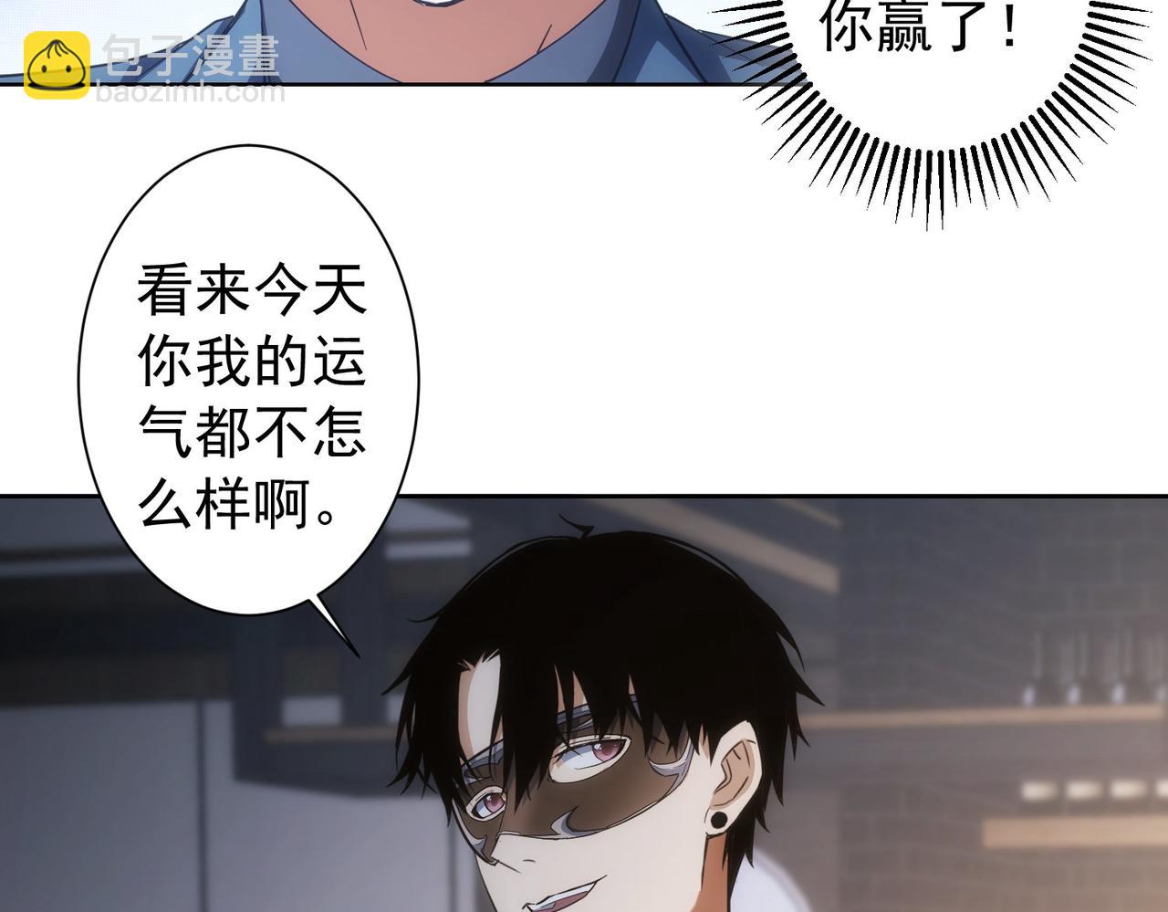 第201话 不按套路出牌(1/3)-第201话
