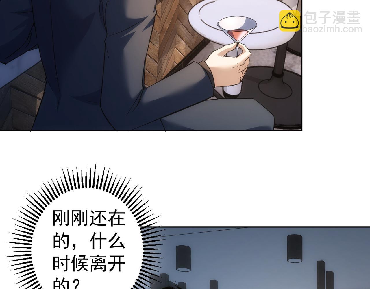 第201话 不按套路出牌(1/3)-第201话