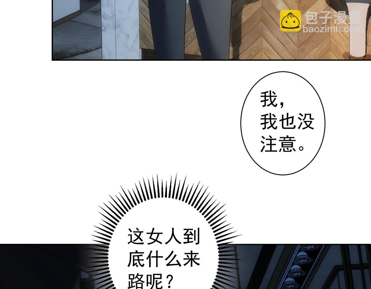 第201话 不按套路出牌(1/3)-第201话