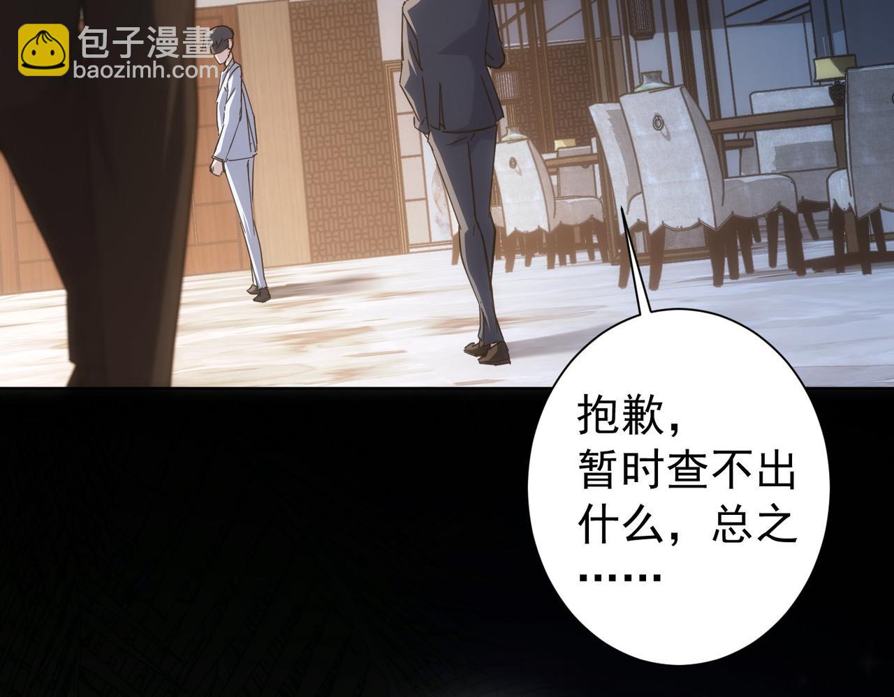 第201话 不按套路出牌(1/3)-第201话