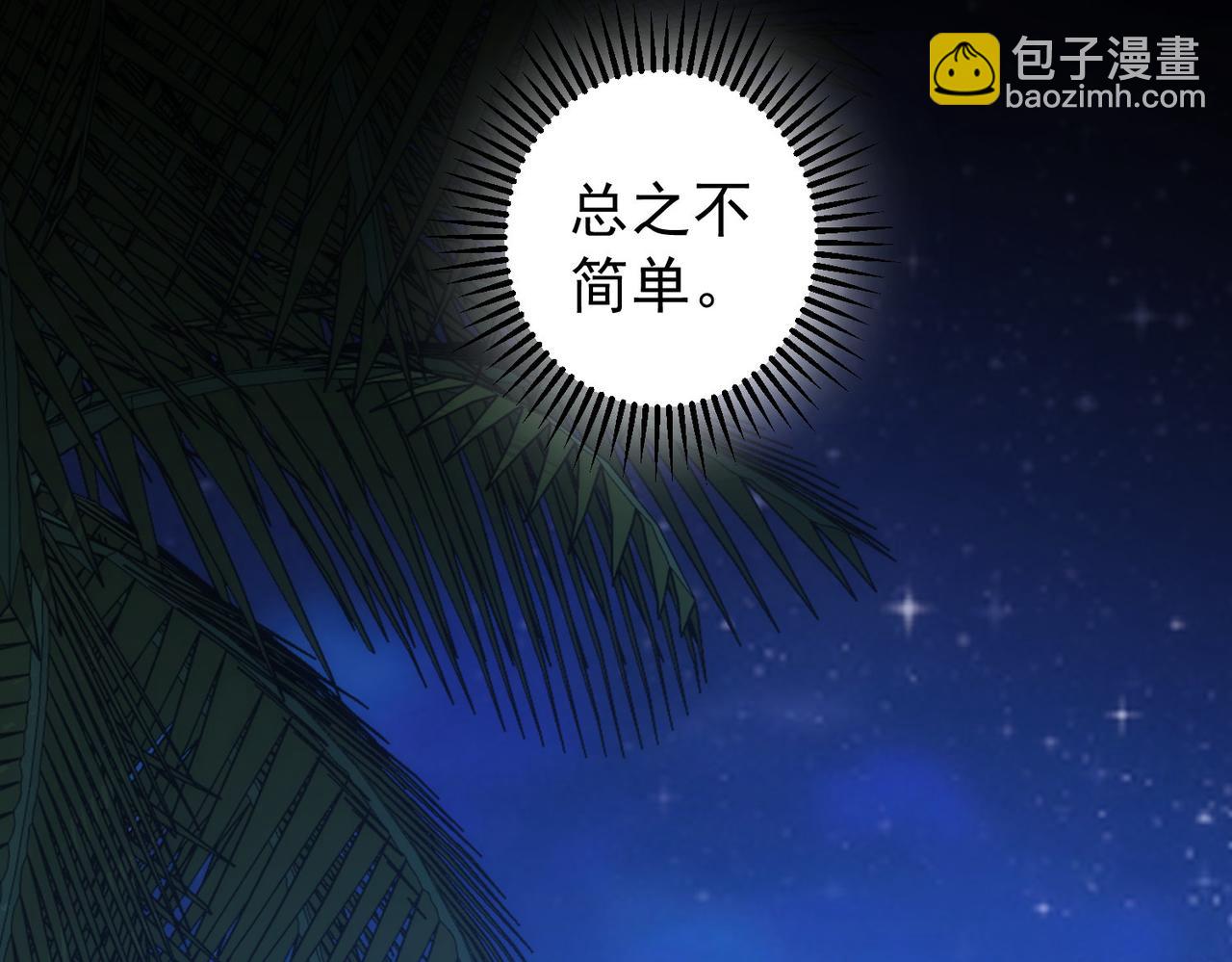 第201话 不按套路出牌(1/3)-第201话