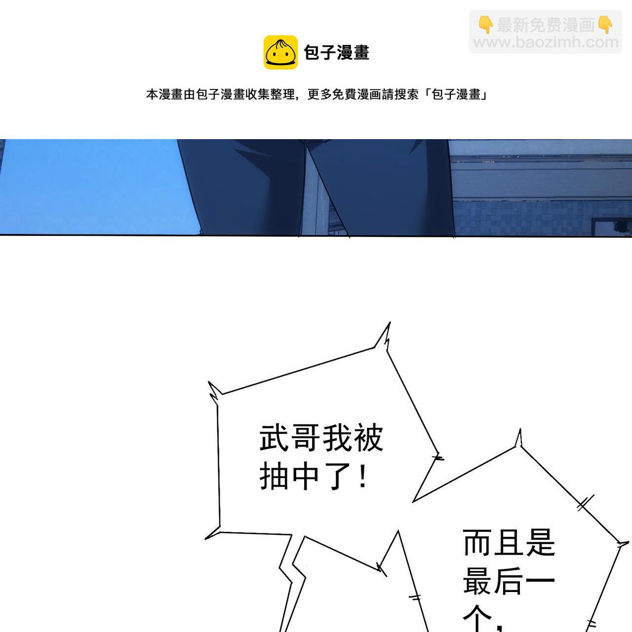 第201话 不按套路出牌(1/3)-第201话