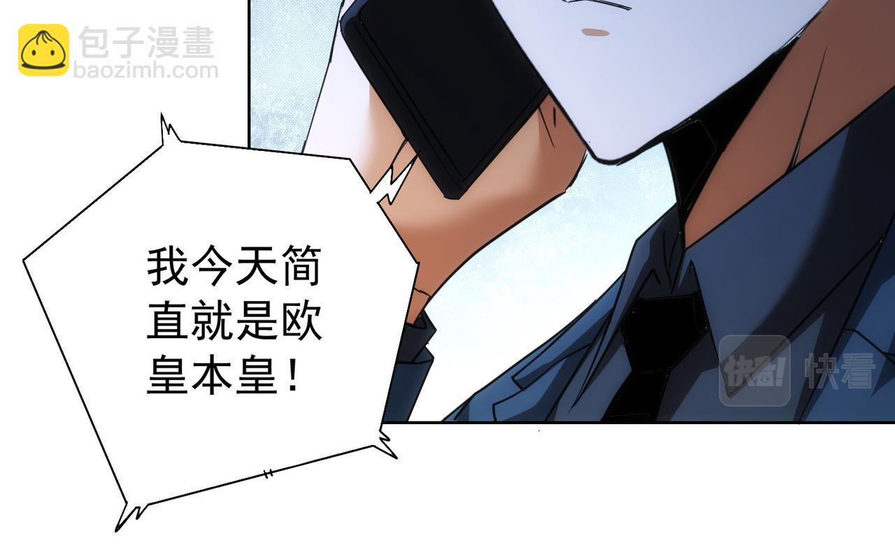 第201话 不按套路出牌(1/3)-第201话