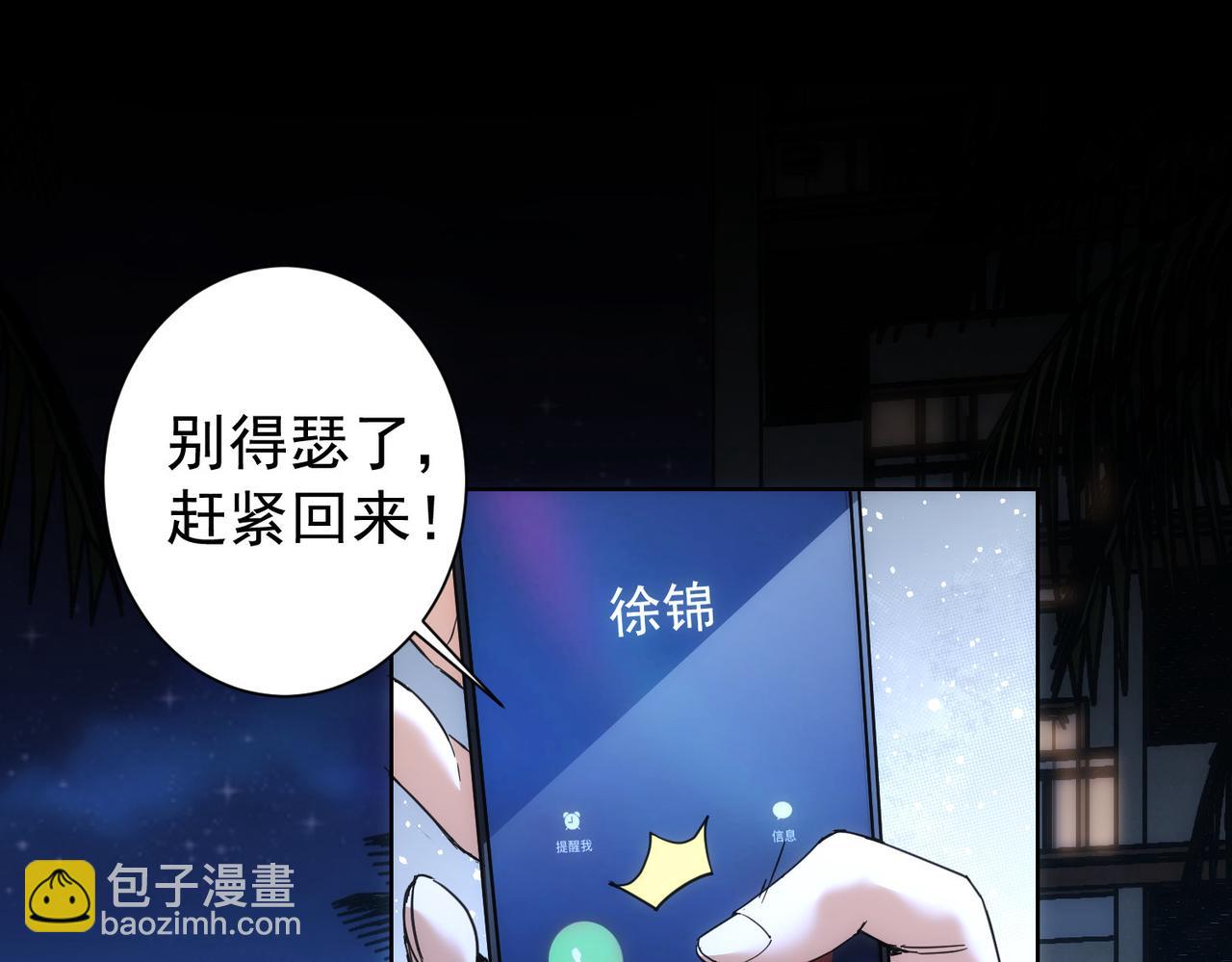 第201话 不按套路出牌(1/3)-第201话