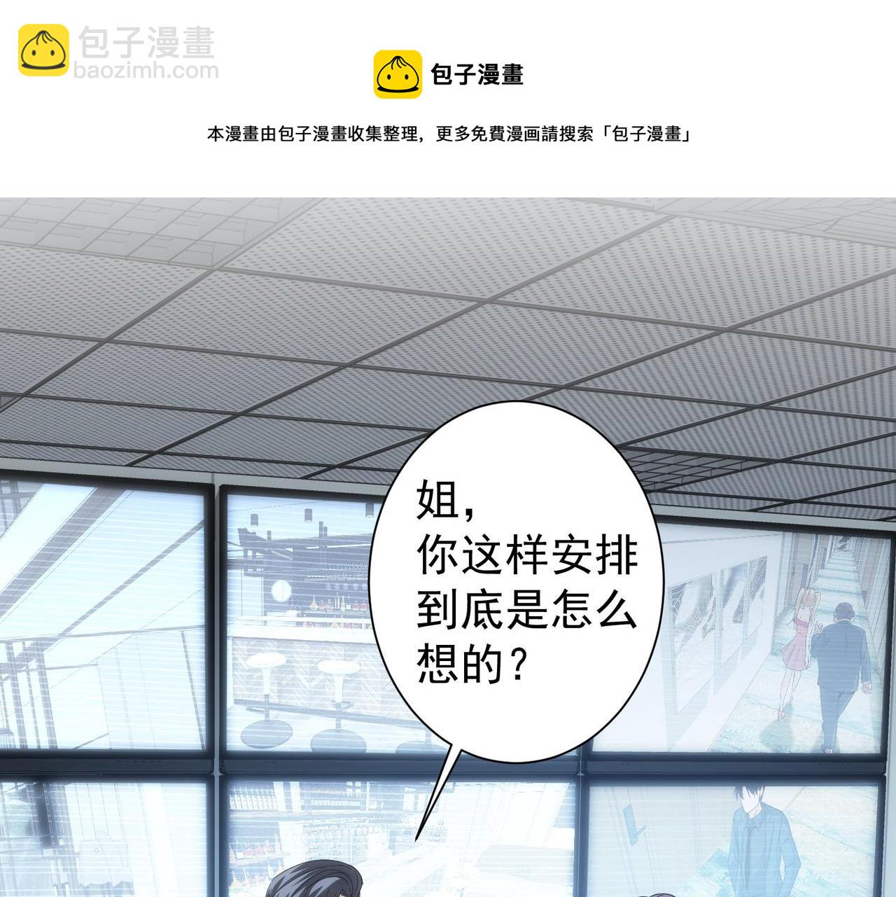 第201话 不按套路出牌(1/3)-第201话