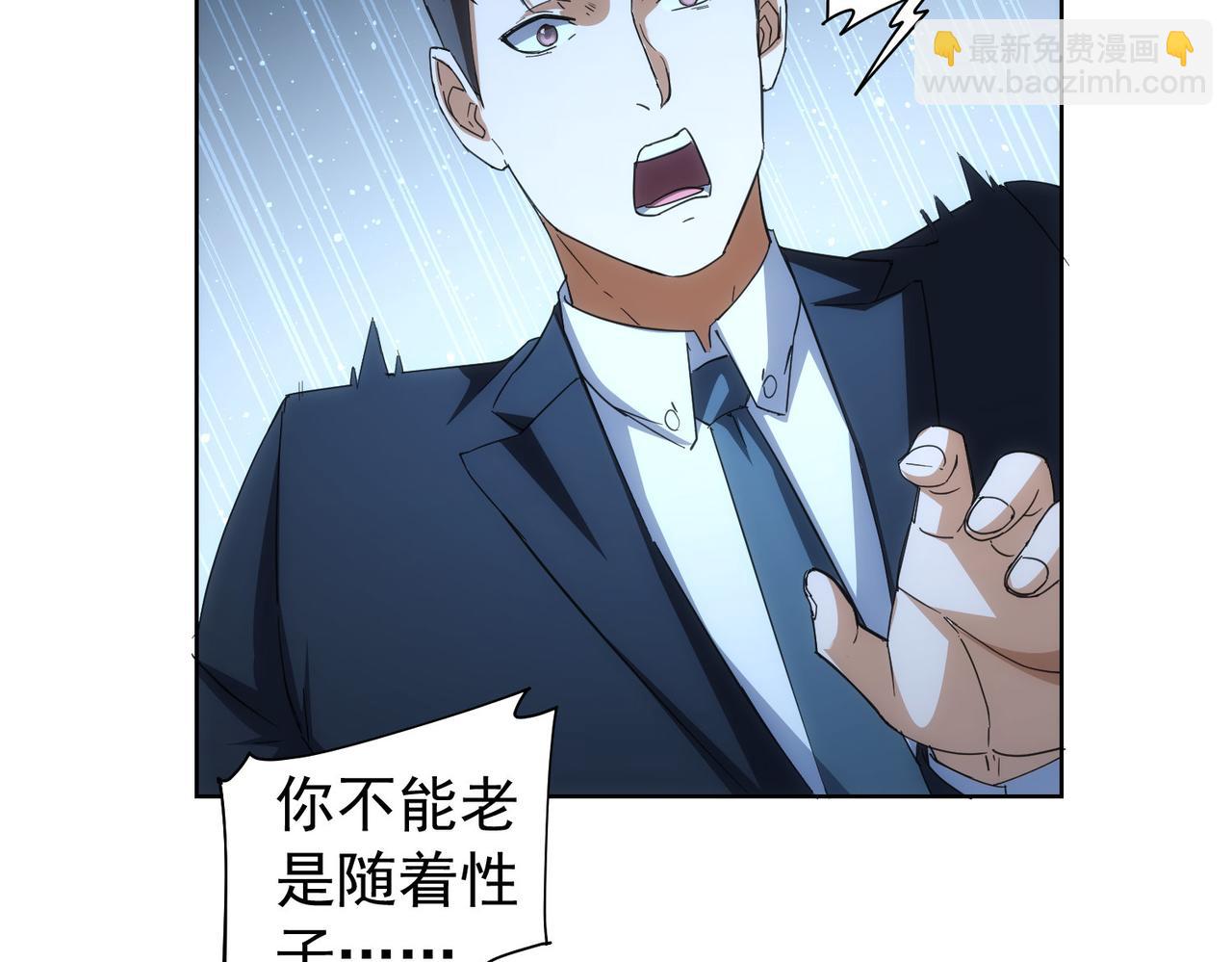 第201话 不按套路出牌(1/3)-第201话