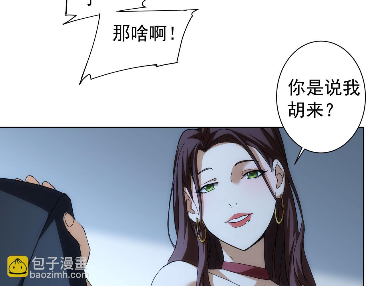 第201话 不按套路出牌(1/3)-第201话