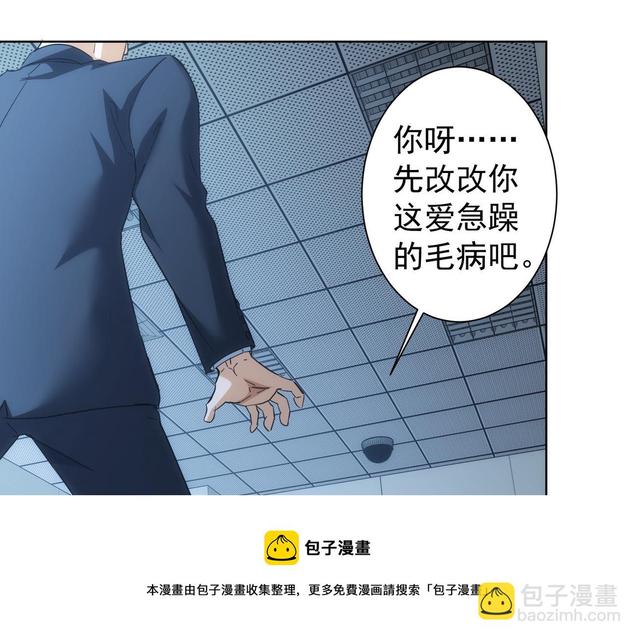 第201话 不按套路出牌(1/3)-第201话