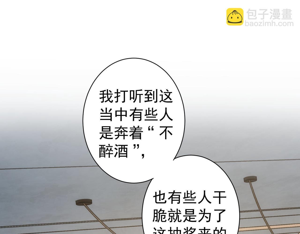 第201话 不按套路出牌(1/3)-第201话