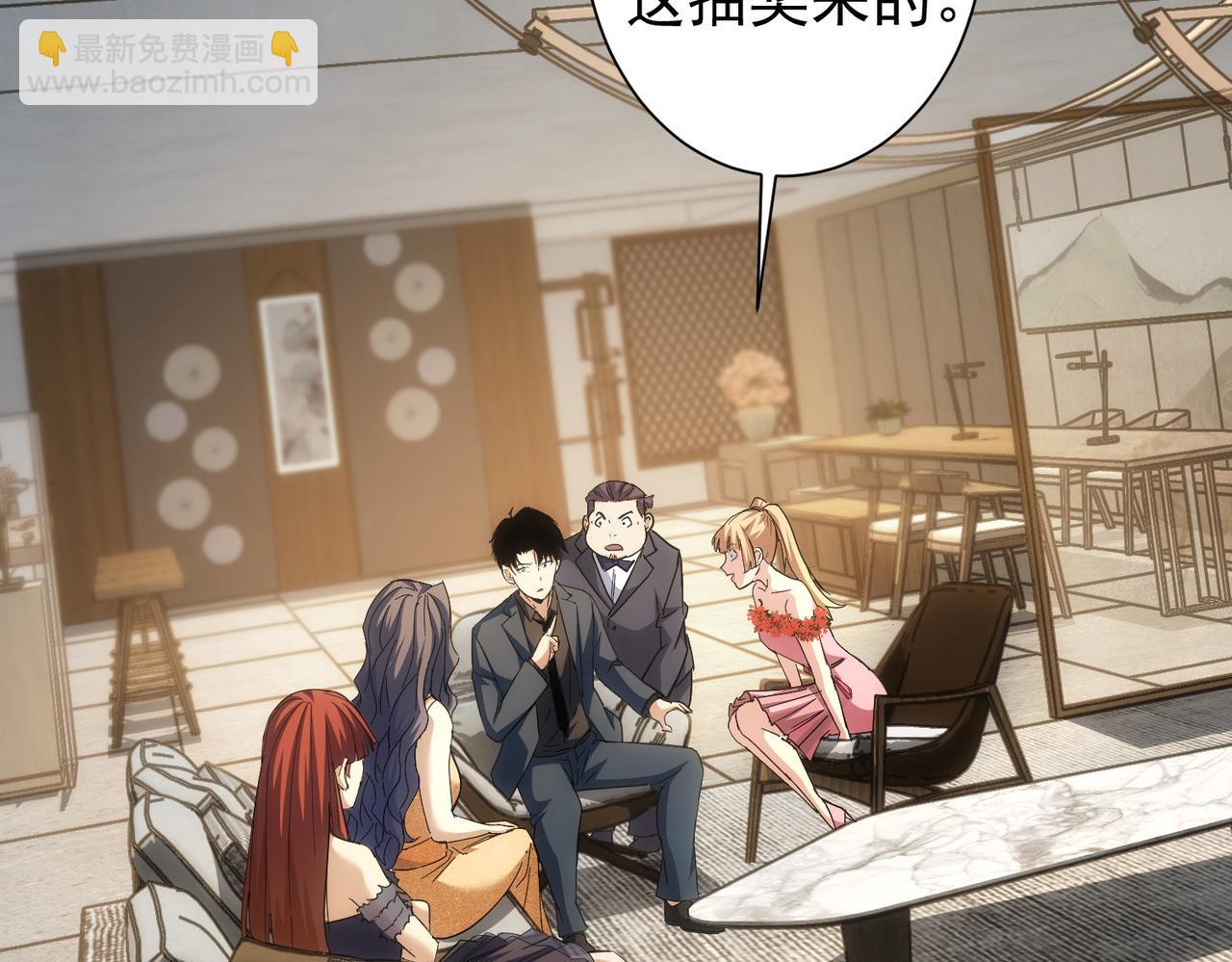 第201话 不按套路出牌(1/3)-第201话
