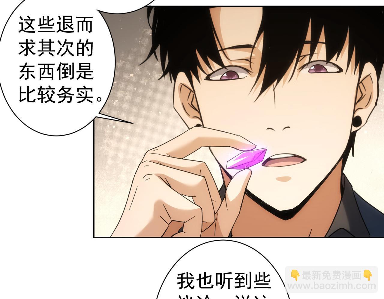 第201话 不按套路出牌(1/3)-第201话