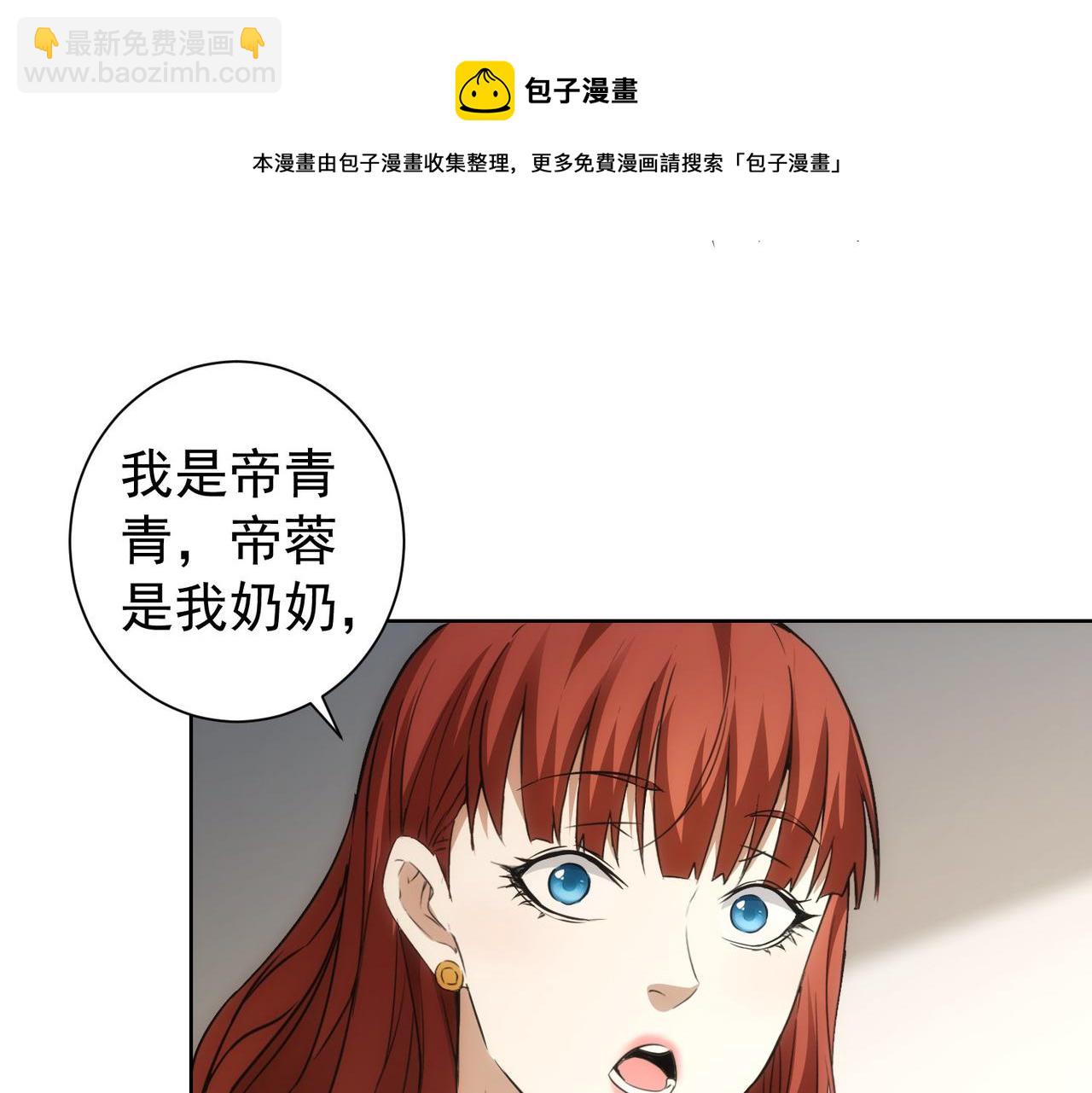 第203话 琳和艾妮&bull;李(1/3)-第203话