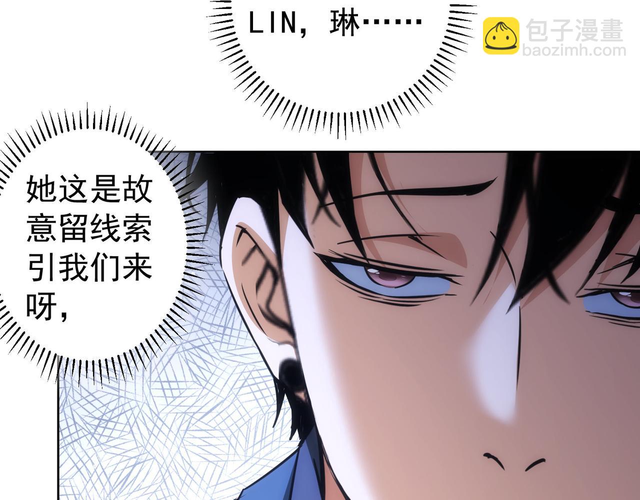 第203话 琳和艾妮&bull;李(1/3)-第203话